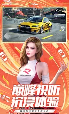 巅峰极速-26S1赛季(极速赛车游戏)截图