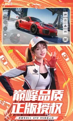 巅峰极速-26S1赛季(极速赛车游戏)截图