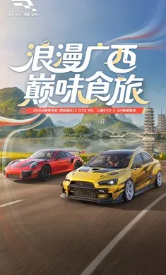 巅峰极速-26S1赛季(极速赛车游戏)截图