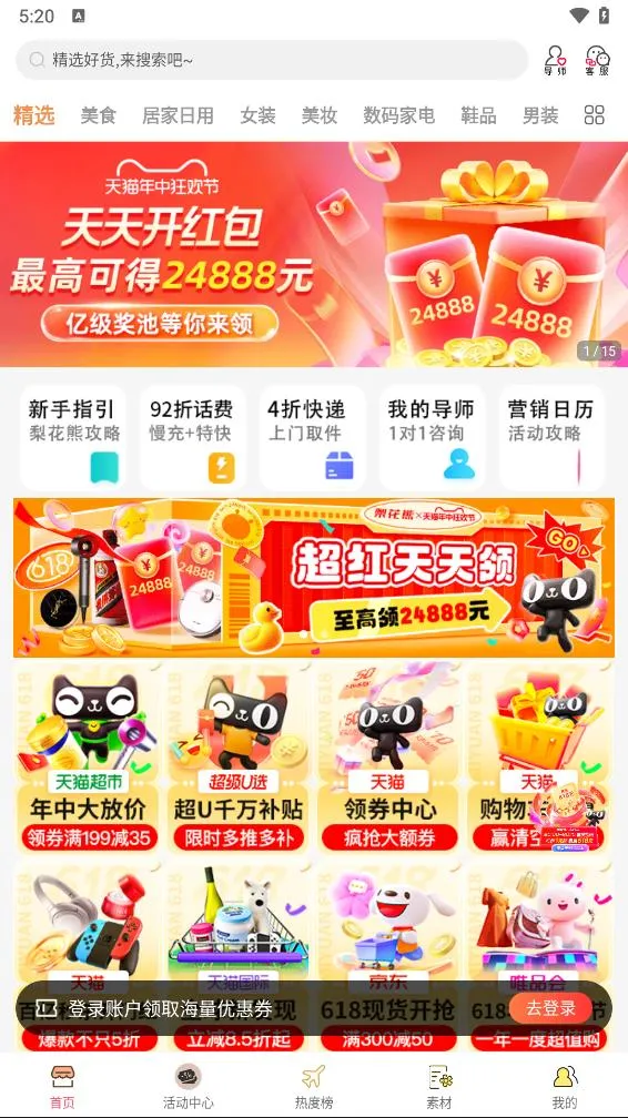 梨花熊2026下载截图