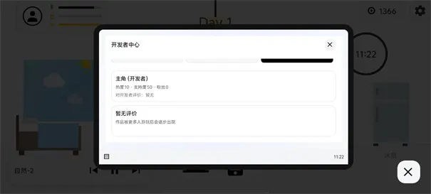 代码人生开发模拟器2026官方正版截图