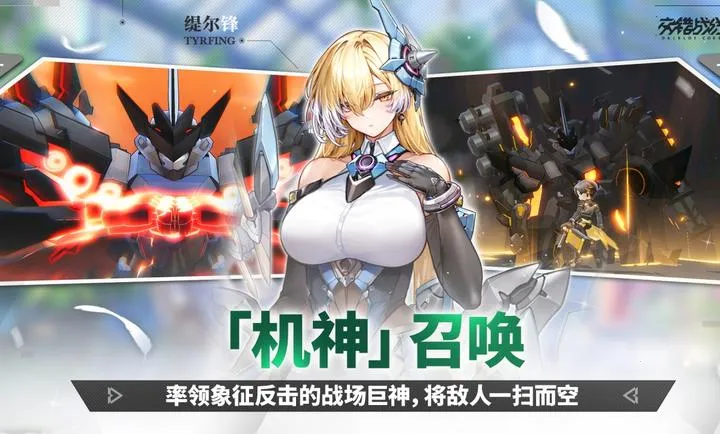 交错战线-绮境笺宴(交错战线游戏)截图