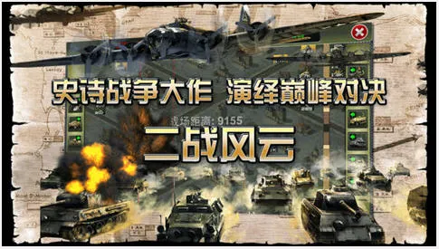 二战风云2破解版无限资源截图