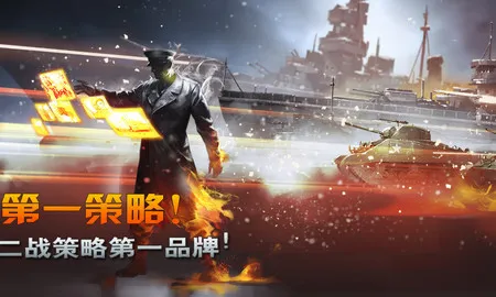 二战风云2破解版无限资源