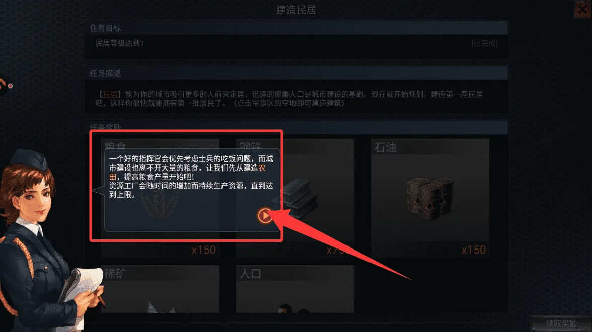 二战风云2破解版无限资源