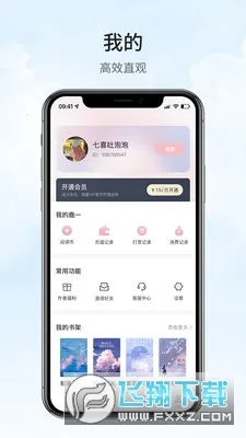 鹿一文学(小说阅读平台)截图