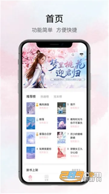 鹿一文学(小说阅读平台)截图