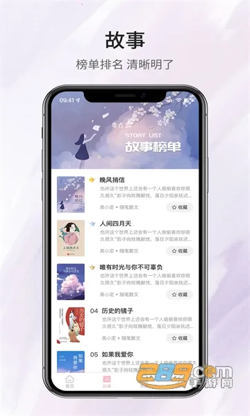 鹿一文学(小说阅读平台)截图