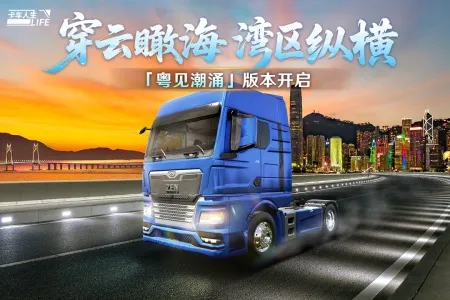 卡车人生MOD作弊菜单截图