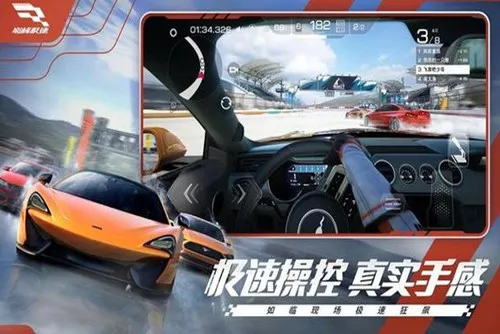 巅峰极速(赛车竞速游戏)截图