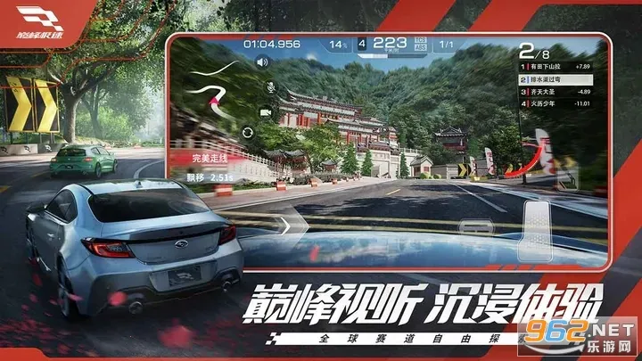 巅峰极速(赛车竞速游戏)截图