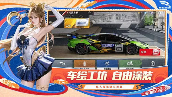 巅峰极速(赛车竞速游戏)截图