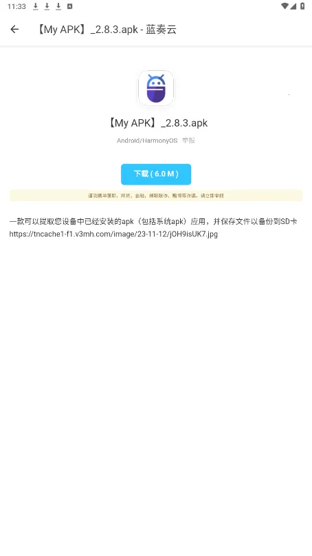 挖宝库(资源分享平台)截图