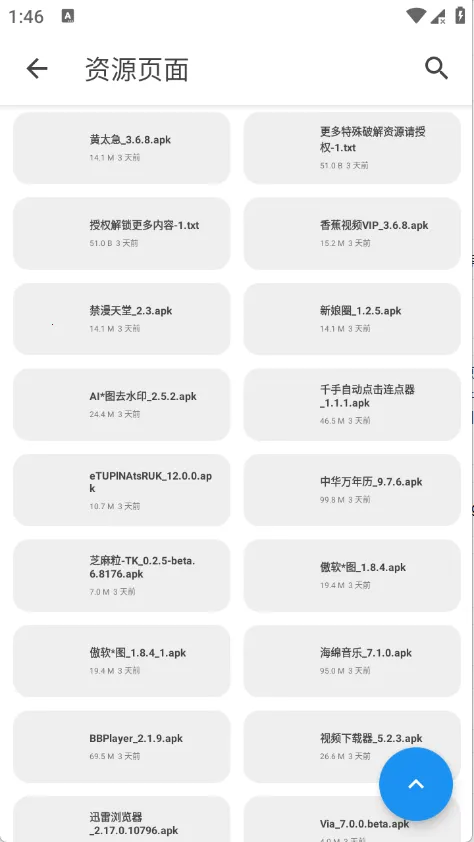 挖宝库(资源分享平台)截图