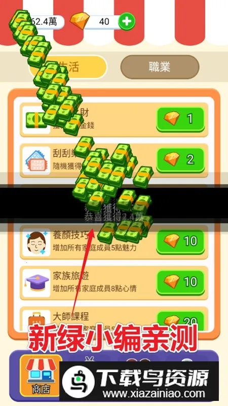 纸牌人生破解版安卓下载截图