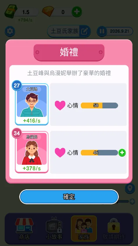 纸牌人生破解版安卓下载截图