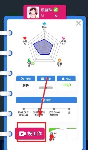 纸牌人生破解版安卓下载 纸牌人生破解版安卓下载
