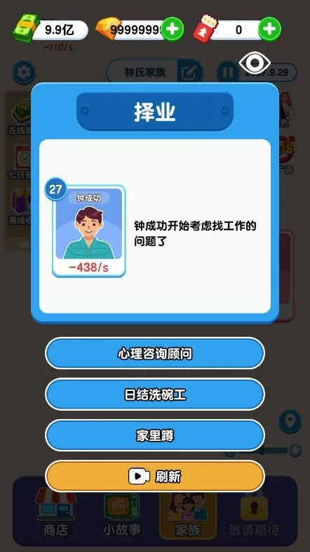 纸牌人生破解版安卓下载 纸牌人生破解版安卓下载