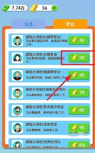 纸牌人生破解版安卓下载 纸牌人生破解版安卓下载