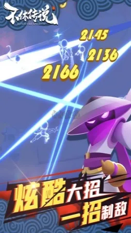 不休传说破解版截图