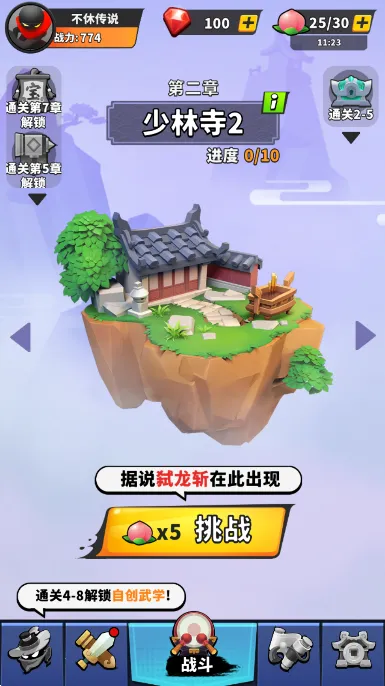 不休传说破解版截图