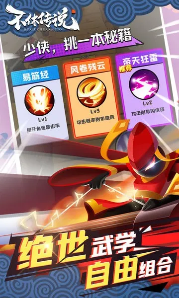 不休传说破解版截图