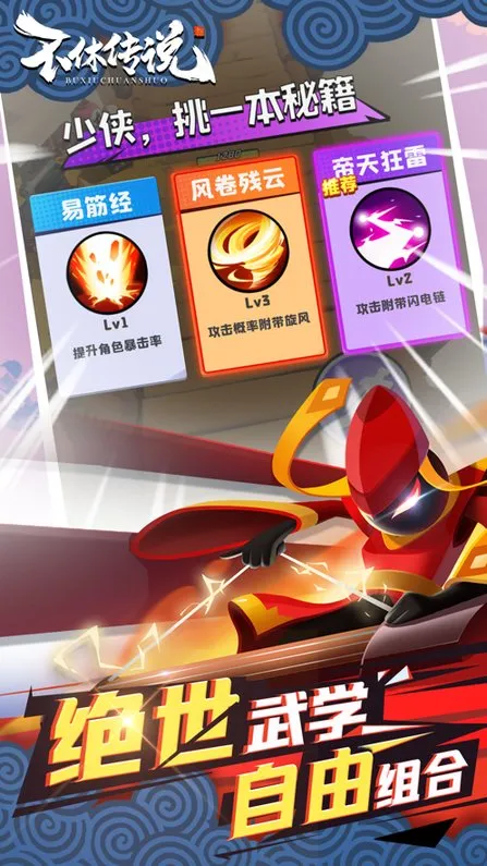 不休传说破解版截图