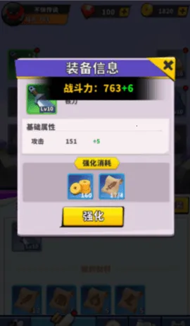 不休传说破解版