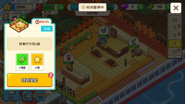 我的游轮破解版下载截图