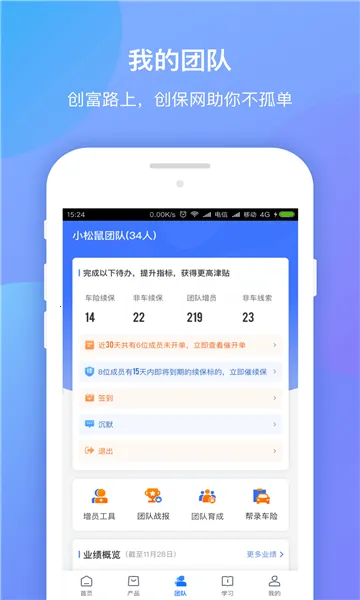 创保网app官方正版截图