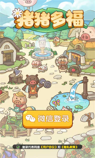 猪猪多福赚钱软件正版下载截图