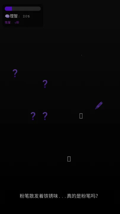 旧校舍的回忆(恐怖解谜游戏)截图