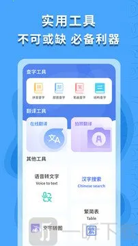 繁体字识别(繁简文字识别)