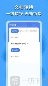 繁体字识别(繁简文字识别)