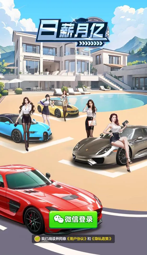 日薪月亿(合成类小游戏)截图