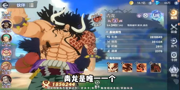 超次元大冒险最终秘宝(龙珠卡牌游戏)截图