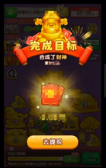 黄金满满(黄金珠宝合成游戏)截图