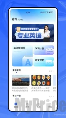 轻松学英语(英语学习软件)