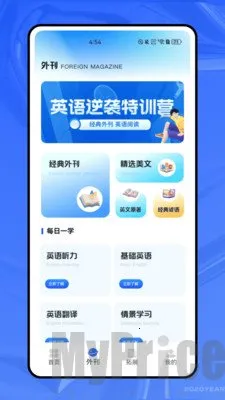 轻松学英语(英语学习软件)