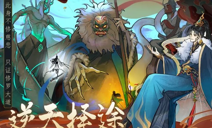 御剑封魔-爽快肉鸽2026下载安装截图