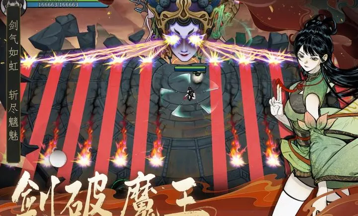 御剑封魔-爽快肉鸽2026下载安装截图