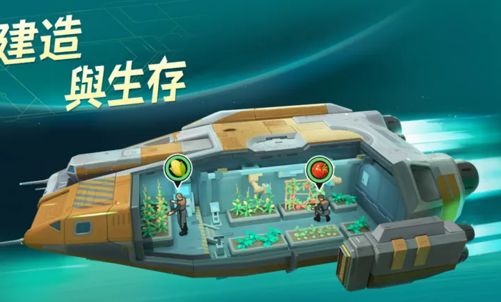 基地：星界无间(科幻宇宙游戏)截图