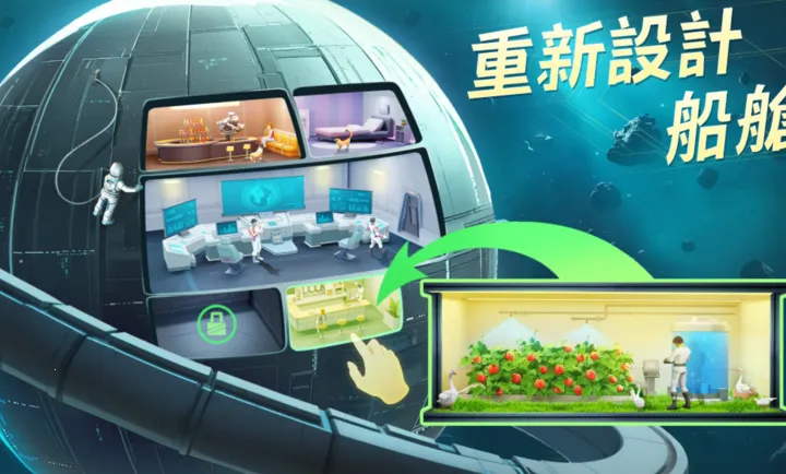 基地：星界无间(科幻宇宙游戏)截图