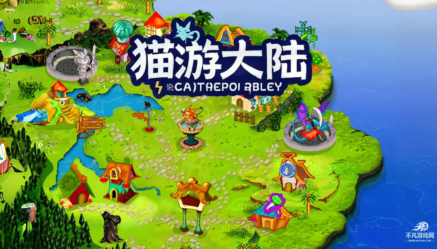 猫游大陆(猫咪冒险游戏)