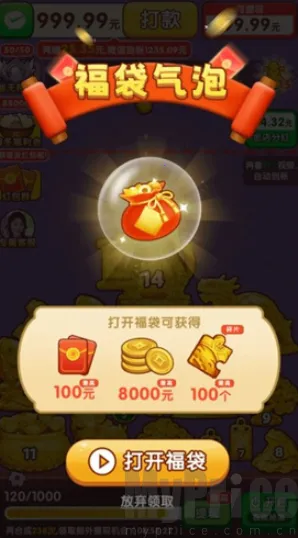 盈收绵绵2026下载安装