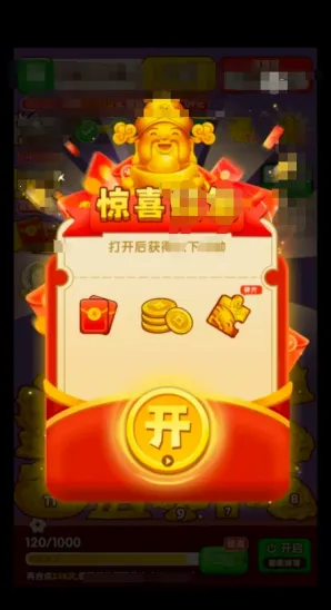 盈收绵绵2026下载安装截图