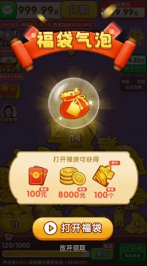 盈收绵绵2026下载安装截图