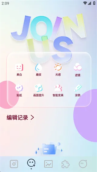 indigo相机(照片美化软件)截图