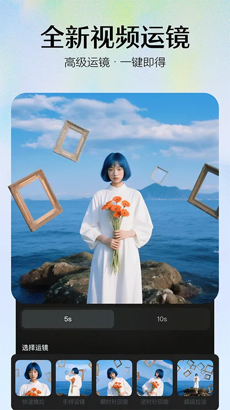 Seedance(视频生成模型)截图