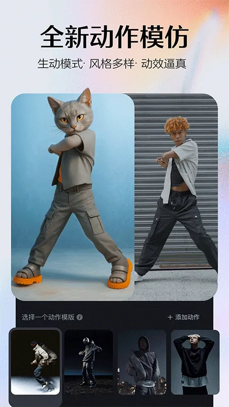 Seedance(视频生成模型)截图